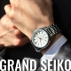 HASSINブログ【GrandSeiko】グランドセイコー／SLGA009