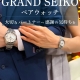 HASSINブログ【GrandSeiko】グランドセイコー／SBGA211/STGF359