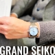 HASSINブログ【GrandSeiko】グランドセイコー／SBGH347