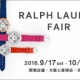 RALPH LAUREN FAIR【ラルフ ローレン フェア】開催！9/17～10/2