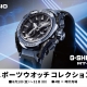 スポーツウオッチコレクション 8月1日(金)～8月31日(日)
