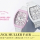 FRANCK MULLER FAIR（フランク ミュラー フェア）