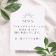 🍏移設のお知らせ