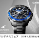 ｢オシアナス｣フェア
