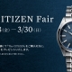 The CITIZEN Fair