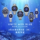 シチズンブランド横断企画UNITE with blue