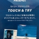 セイコー プロスペックス　TOUCH＆TRY キャンペーン開催！