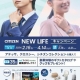 シチズン　ＮＥＷ　ＬＩＦＥ　キャンペーン開催！