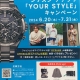 シチズン アテッサ「YOUR STYLE」キャンペーン開催！
