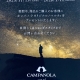 カンパノラ フェア開催！