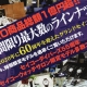 セイコープレミアムウオッチコレクション2020イベント縮小のお知らせ