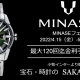 MINASE NEWモデルフェア開催中！　MINASEの事ならサカイ本店へお任せください