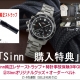 Sinn ジン  関西最大級の品揃え！ジン・デポ心斎橋 (ケルエ心斎橋店) ☆ Sinn ジン【ご購入特典】