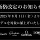 https://www.kk-tanaka.com/blog/zenith20250703/