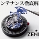 【ゼニスの時計】修理とオーバーホールについてモデル別の費用・修理内容・正規品と並行中古品とのメンテナンス費用の差について解説！