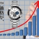 【2024年10月ゼニス価格改定】クロノマスター スポーツは買いなのか？値上げの前にゼニスの実力と価格推移をプロが解説