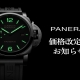  【 パネライ 】あと一か月後に【価格改定】します。※2026年2月15日～　モデルによっては非常に大きな改定となります。