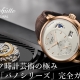  【グラスヒュッテ・オリジナル】ドイツ時計芸術の極み。「パノシリーズ」完全ガイド【GLASHÜTTE ORIGINAL】