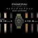 パネライストラップコレクション　 2025.9.14～10.5まで