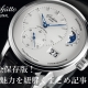  【グラスヒュッテ・オリジナル】完全保存版！魅力を紐解くまとめ記事4選【GLASHÜTTE ORIGINAL】