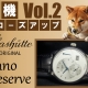  【実機クローズアップ検証】Vol.2「グラスヒュッテ・オリジナル パノリザーブ」のムーブメントに限界フォーカス【GLASHUETTE ORIGINAL_16501221261】