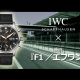  IWCが映画『F1／エフワン』を加速させる！ブラッド・ピット主演作で輝く時計の存在感