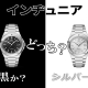 IWC インヂュニア・オートマティック 40 実機レビュー：定番の黒か、洗練のシルバーか？あなたはどちらがお好み？