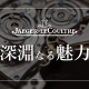 【ジャガー・ルクルト】機械式時計愛好家の心を捉えて離さない、ジャガー・ルクルトの「深淵なる魅力」 