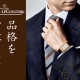 【ジャガールクルト】一流の品格を腕に。2025年春、ビジネスシーンを彩るジャガー・ルクルト腕時計5選