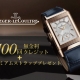 【ジャガールクルト】プレミアム・ストラップ・キャンペーン開催中【JAEGER-LECOULTRE】