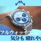  【TANAKAウォッチギャラリー スタッフが語る】気分も晴れやかに！5月におすすめのカラフルウォッチ – ノルケインで手元に個性の輝きを