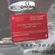 マスター クロノメーター：オメガが誇る、究極の品質認定