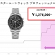 【オメガ】これまでの価格推移（上昇）をまとめてみました_スピードマスター ムーンウォッチ プロフェッショナル_310.30.42.50.01.002