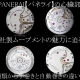 PANERAI【パネライ】の心臓部！自社製ムーブメントの魅力に迫る：キャリバーの種類から手巻きと自動巻きの違いまで徹底解説