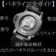  【パネライ完全ガイド】PAM番号/OP番号/シリアルナンバー/製造年の謎を徹底解剖 ～あなたのパネライはいつ生まれた～