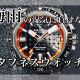  【名古屋の腕時計正規販売店：TANAKAウォッチギャラリー スタッフブログ】梅雨入り前に備えたい！ゼニス エクストリームダイバーの頼もしさとクイックストラップチェンジ機構の魅力