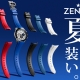  【ZENITH純正ラバーベルト】2025年の夏、あなたのゼニスを彩るカラーバリエーションが新登場！【クロノマスタースポーツ_デファイスカイライン_デファイエクストリームダイバー】
