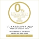 oomiya４店舗同時開催「プレミアムクレジットフェア」～9/30まで