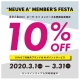 【メンバーズフェスタ】10%OFFフェア最後の土日