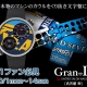 F1日本GP開催記念！オンリーワンフェア開催中～