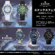 エドックスフェア　日本限定コレクション　