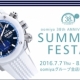 oomiya創業38周年特別企画第2弾「サマーフェスタ」開催！～8.21まで