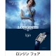 ロンジンフェア 11月2日(水)～22日(火)