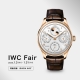 IWC フェア開催
