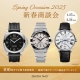 新春商談会 Spring Occasion 2025