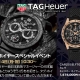 タグ・ホイヤースペシャルイベント
