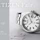 「The CITIZENフェア」開催のご案内