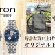 ハミルトン【HAMILTON】フレッシャーズフェア 開催中!