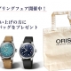 オリス【ORIS】スプリングフェア開催中!