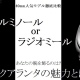 【パネライ】40mm人気モデル徹底比較！ルミノールorラジオミール、あなたの腕を飾るのは？ ～クアランタの魅力とは～